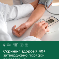 Жінка на медичному обстеженні