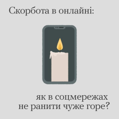 Горе и печаль из-за утраты