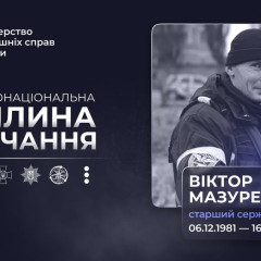 Фото загиблого героя Віктора Мазуренка
