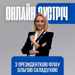 Онлайн-встреча с Ольгой Саладухой и атлетами