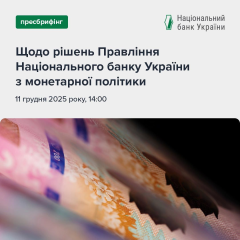 Решение нацбанка по ключевой ставке
