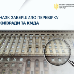 НАЗК виявило корупційні ризики в Київраді