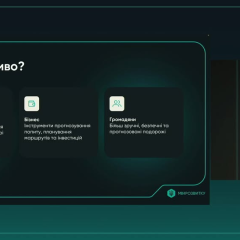 Транспортный Дата Хаб: инновационное планирование транспорта
