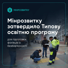 Человек с инвалидностью в учебном заведении