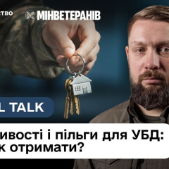 льготы и программы поддержки ветеранов
