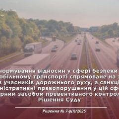 Фура на дороге в Украине