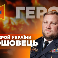 Андрій Кошовець - герой України