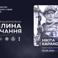 Фото Нікіти Баранова на Харківщині