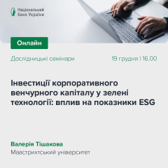 График инвестиций в стартапы и экологические показатели