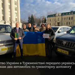 Посольство Украины в Туркменистане передало военным автомобили