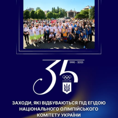 Молодые спортсмены на тренировке в НОК Украины
