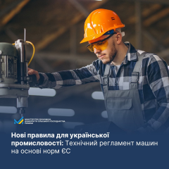 Новые правила для машин в 2027