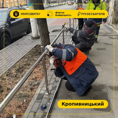 Люди с инвалидностью проходят без препятствий в украинских городах