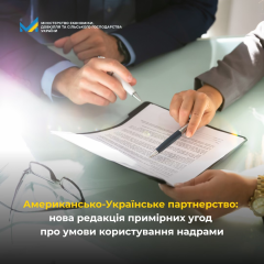 Правила для инвесторов в недра