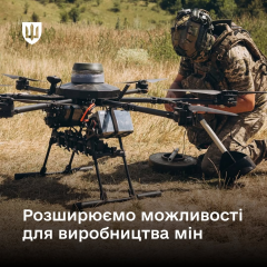 Changes in the requirements for explosive devices of the Ministry of Defense
