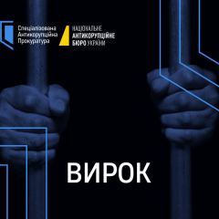 Верховний Суд підтвердив вирок екснардепу