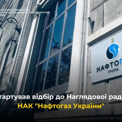 Человек в костюме возле Нафтогаза