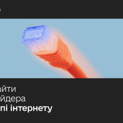 Карта интернета во время отключений электроэнергии