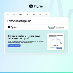Дашборд Пульс Минэкономики: публичный доступ к данным бизнеса