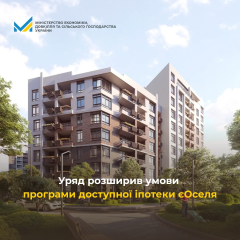 Мобілізовані отримали іпотеку 3%