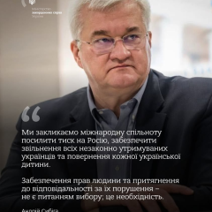 МЗС закликає світ засудити Росію