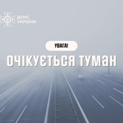 Туман в семи областях Украины