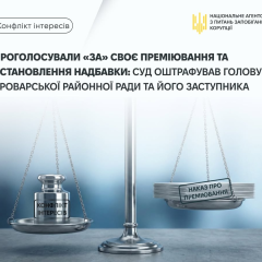 Голова райради та заступник в суді