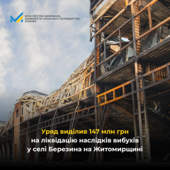 Деньги для пострадавших от взрыва