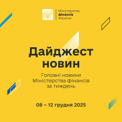 Деньги от ЕС для Украины