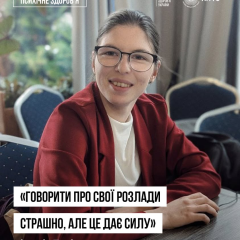 Поліна з біполярним розладом розповідає про ставлення родини