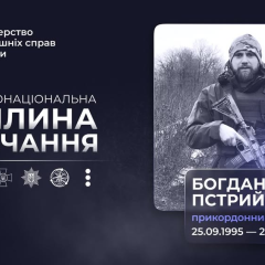 Memory of the hero Bohdan Pstryj