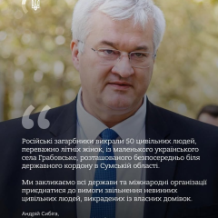 разграбление пограничного села Россией