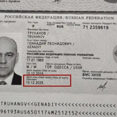 Труханов позбавлення громадянства: деталі від СБУ