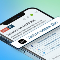 Перерегистрация авто онлайн: детали на AUTO.RIA