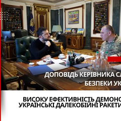 Зеленський прийняв рішення про нові операції СБУ