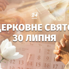 Святкують День дружби та вшановують апостолів