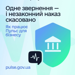 Українці скасували наказ Укртрансбезпеки