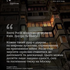 Shelling of the city of Sibiga as a result of the Russian attack