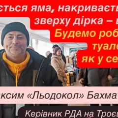 Вулична вбиральня у Києві через відсутність води