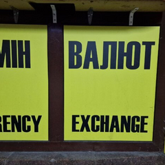 Курс гривні на фондовому ринку