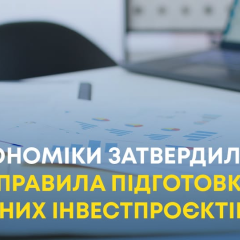 Schedule of approval of new investment projects