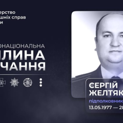 Память героя, защитника Мариуполя и Солодкого