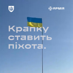 Українська піхота на фронті