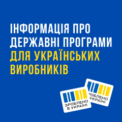 Украинские производители объединились на сайте
