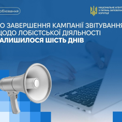 Deadline for lobbyists' reports at NACP