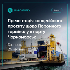 Інвестори для паромного терміналу в Чорноморську