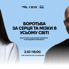 Мак Вареник та Микита Єрмоленко на обговоренні