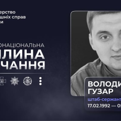 Владимир Гузар - погибший защитник Мариуполя