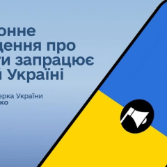 Порайонні повітряні тривоги в Україні