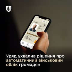 Чоловік при реєстрації на військовий облік
